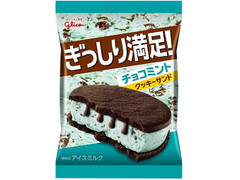 ぎっしり満足!チョコミントクッキーサンド