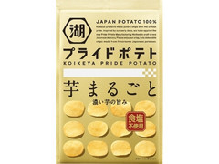 プライドポテト 芋まるごと 食塩不使用