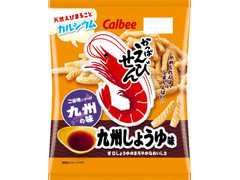かっぱえびせん 九州しょうゆ味